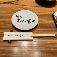 鰻う おか冨士 - 