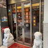麻辣川府 銀座インズ店