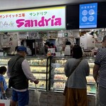 サンドイッチ工房 サンドリア 本店 - 