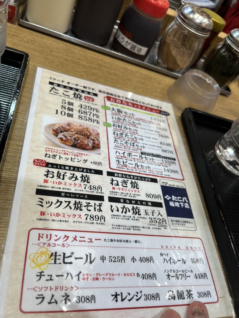 たこはち メニュー写真 : たこ八 梅地下店 （たこはち） - 東梅田