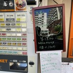 中華そば ココカラサキゑ - 