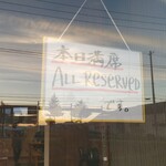 ニセコジンギスカン - 