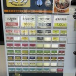 中華そば ココカラサキゑ - 