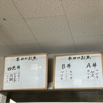 海鮮丼てんや - 