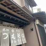 平和そば本店 - 