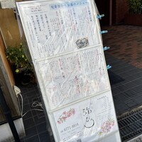 旬草 弥ひろ -  旬草 弥ひろ -
