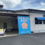 吉野鶏めし保存会 - 外観