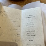 Bekk - 食材の説明書き。