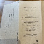 Bekk - 料理への想い。