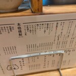 やきとん たくちゃん - 