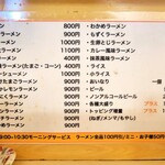 ラーメン 長さん - 