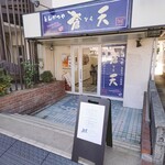 とんかつや蒼天 - 