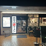喜多方ラーメン 坂内 - 