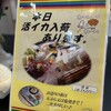 いけす料理 磯太郎