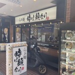 らぁ麺 時は麺なり - 