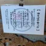 日本油党 渋谷総本部 - 