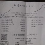 よかろうもん - 