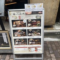 銀座米料亭 八代目儀兵衛 - 