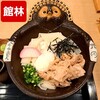 花山うどん 本店