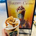 スターバックスコーヒー - 焼き芋 香ばしカラメルフラペチーノ