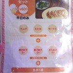 彩華 大阪上六店 - ちょい飲みセット：500円はお得