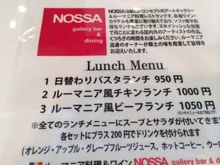 NOSSA　gallerybar&dining - ランチメニュー