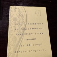 過門香 銀座本店 - 