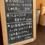 cafe & bar MÉLI-MÉLO - 