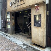 銀座米料亭 八代目儀兵衛 -  銀座米料亭 八代目儀兵衛 -