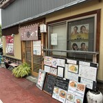 飲み喰い処 にしやま - 