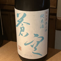 銀座 圓 - 京都の純米酒「蒼空」