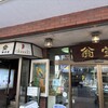 翁堂 駅前店