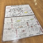 めしや けむり - 