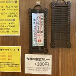 SPICY CURRY 魯珈 - 