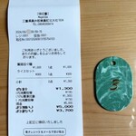 MegAiba - レシート＆番号札