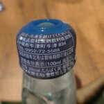 友桝飲料 - 佐賀県