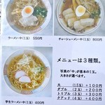 香味徳 由良店 - 香味徳由良店・メニュー(2014.01)