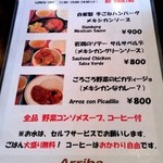 アリーバ - 2014年4月17日