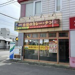 アイエヌキッチン - 外観