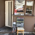 まるカフェ - 