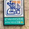 コメダ珈琲店 新橋烏森通り店