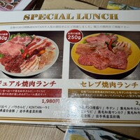 神楽坂焼肉 Kintan - 