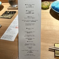 鮨 水天一碧 - お酒メニュー