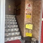 サンバード - 店構え