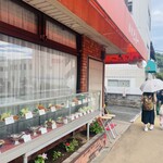 Ton Ichi - Exterior of the Restaurant