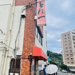 Ton Ichi - Exterior of the Restaurant