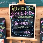 たかしま食堂 - 