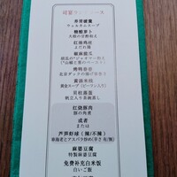 赤坂司宴 - 