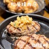 ハンバーグ専門店 松屋精肉店