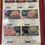 ごはん屋さくら - 